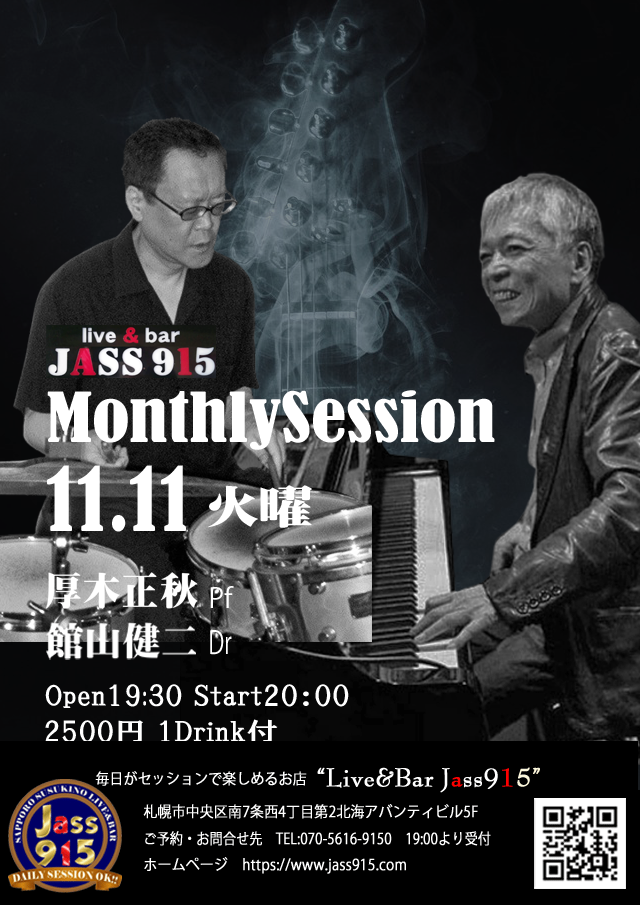 Jass915MonthlySessio