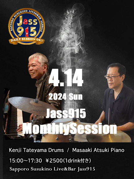 Jass915　Session