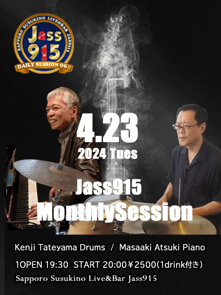 Jass915　Session