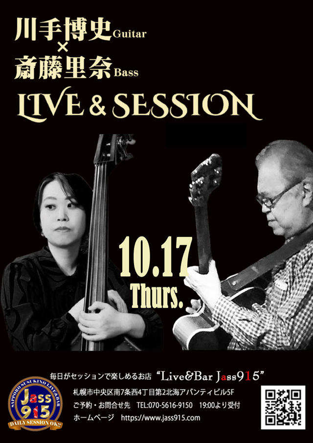 川手博史トリオLive&Session