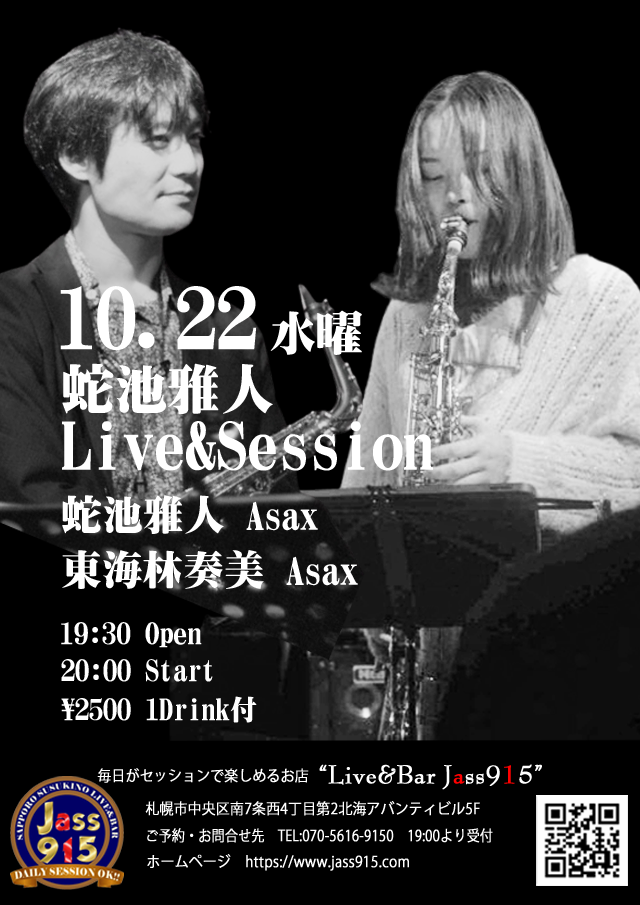 蛇池雅人LIVE&SESSION