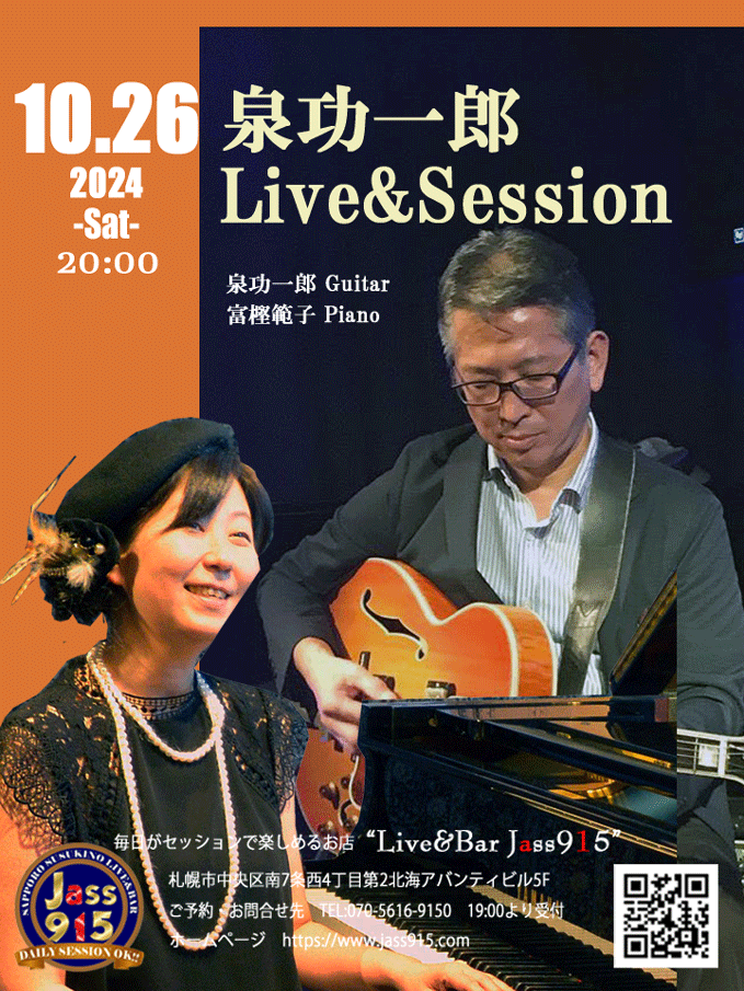 泉功一郎Live&Session