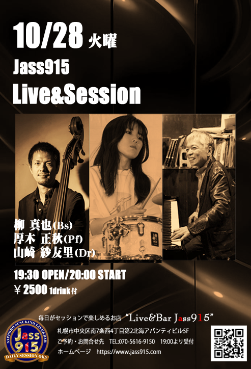 ASS915ライブ&セッション