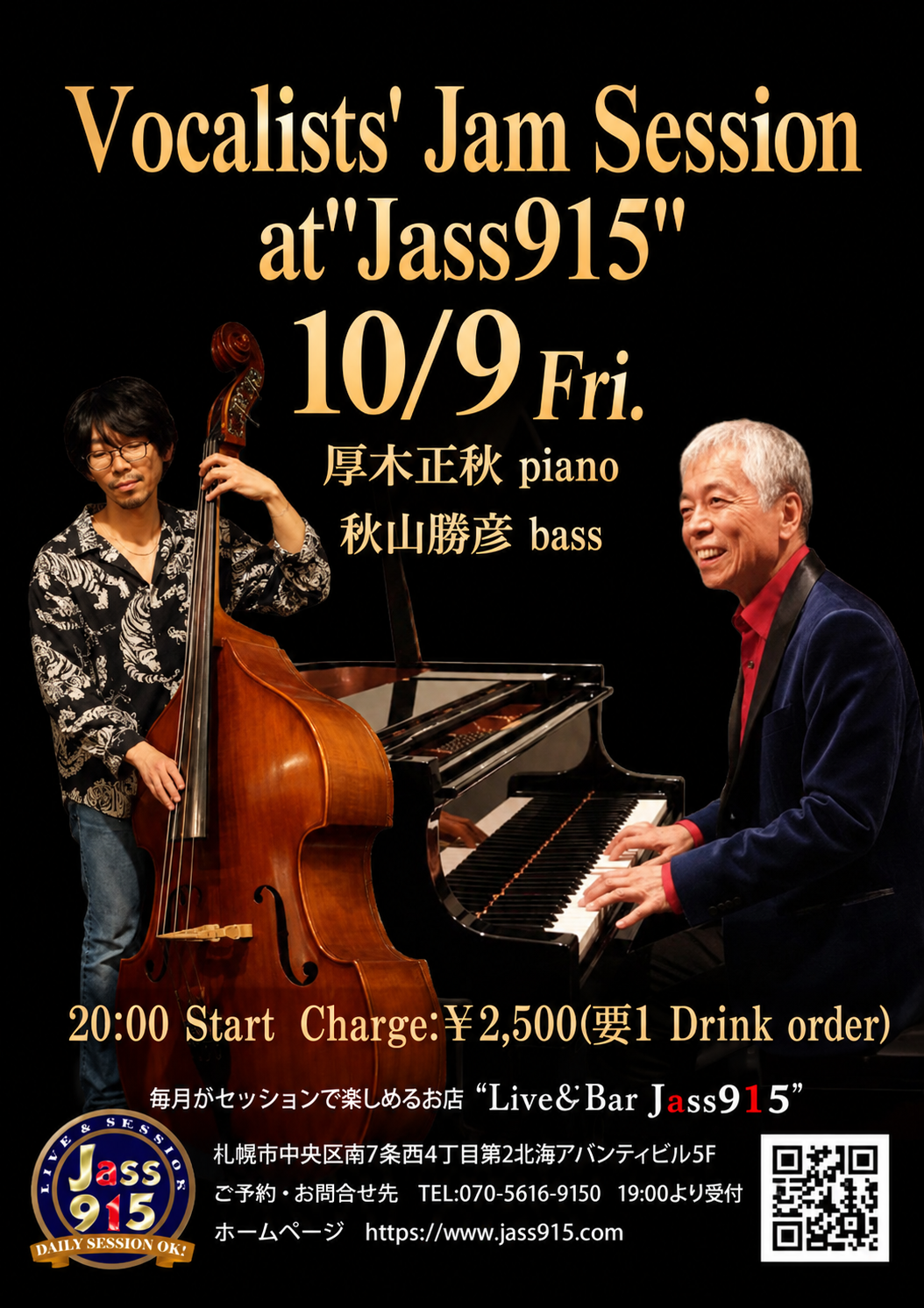 Jass915VocalSession