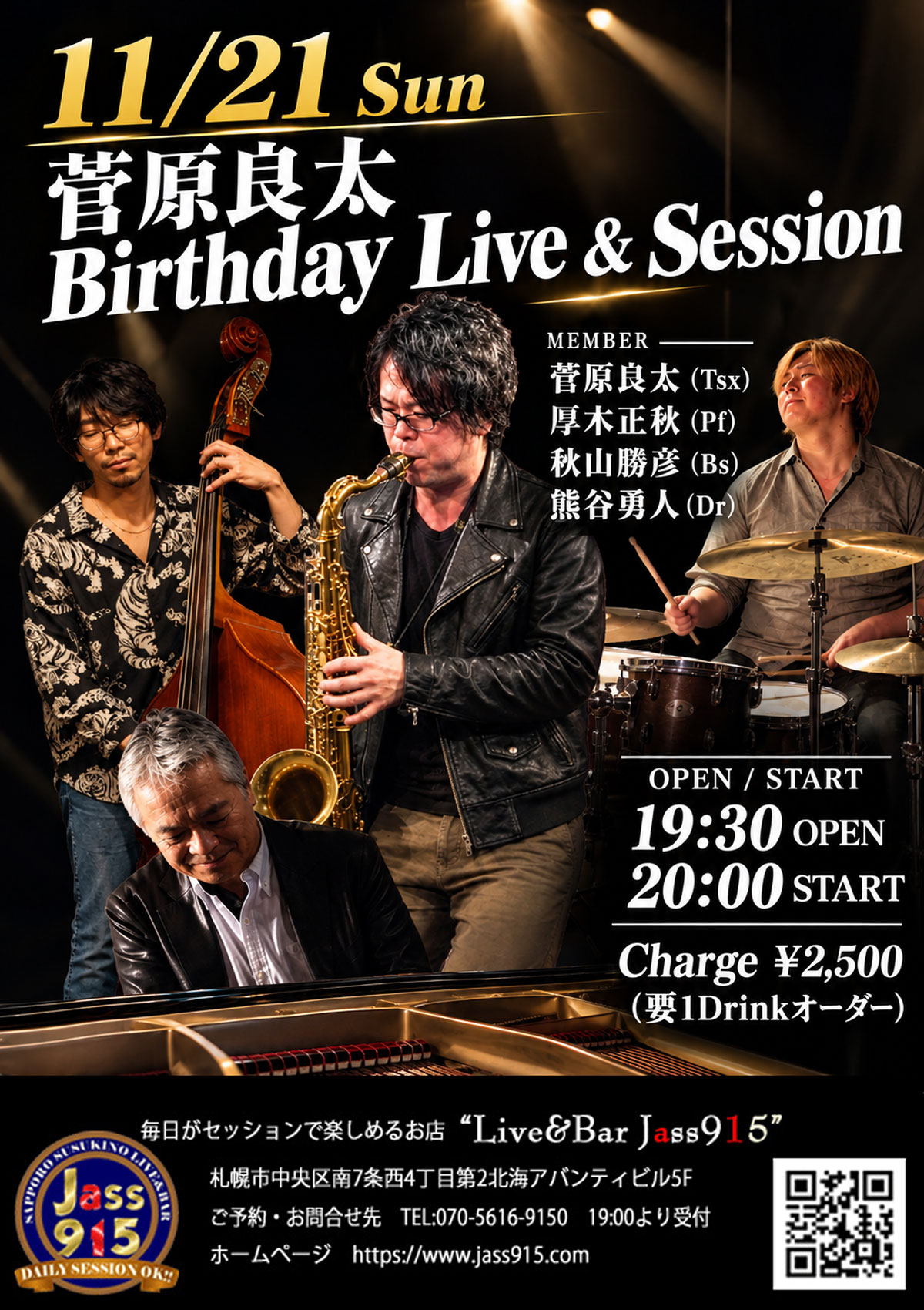 菅原良太バースデーLIVE＆SESSION