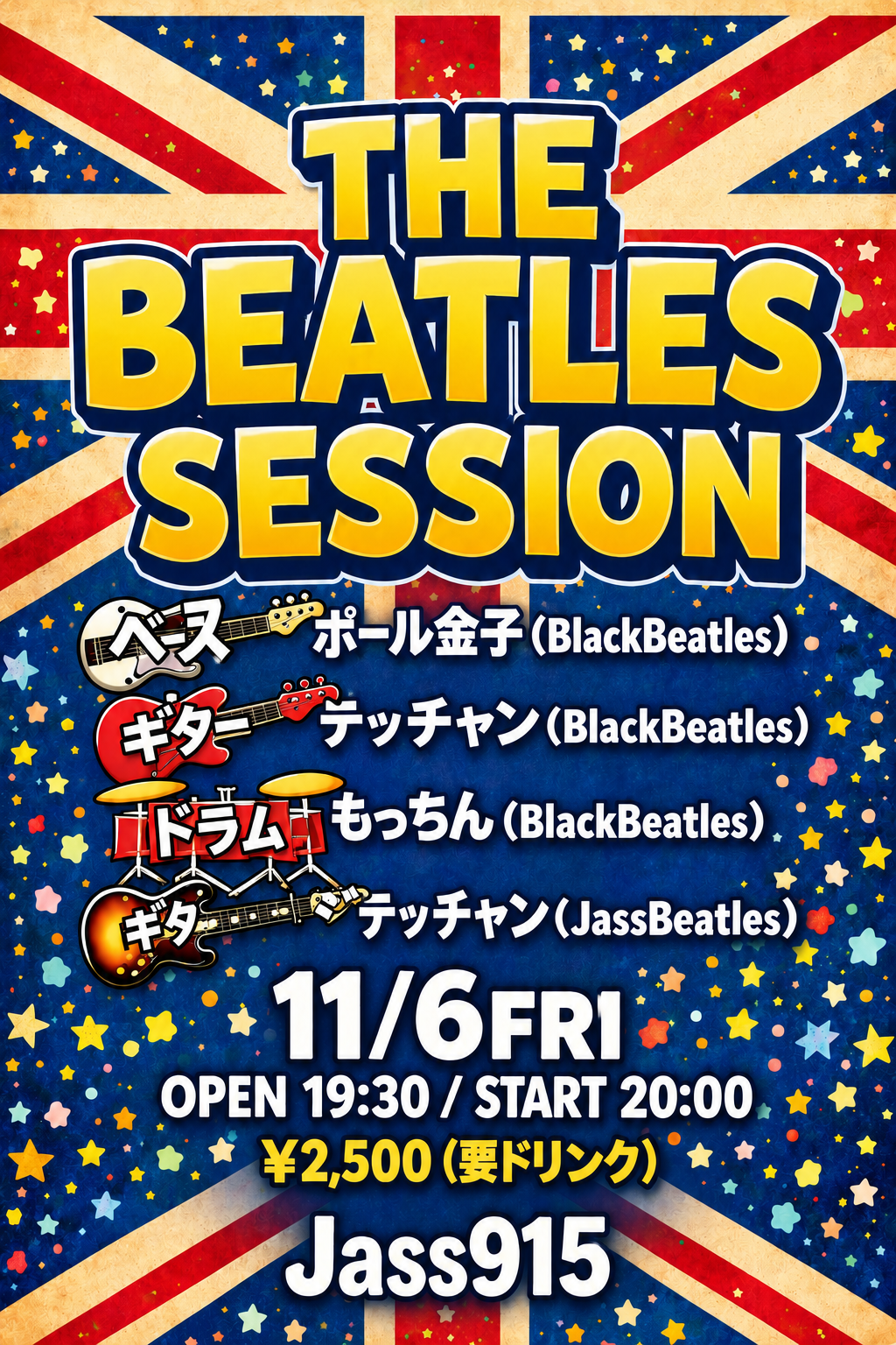 ビートルズセッション