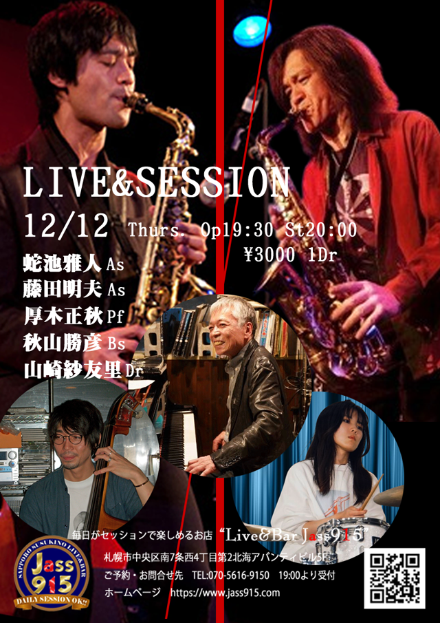 Jass915　SP　Live&session