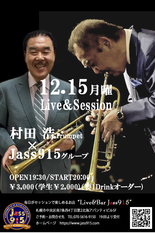 村田浩Live&Session