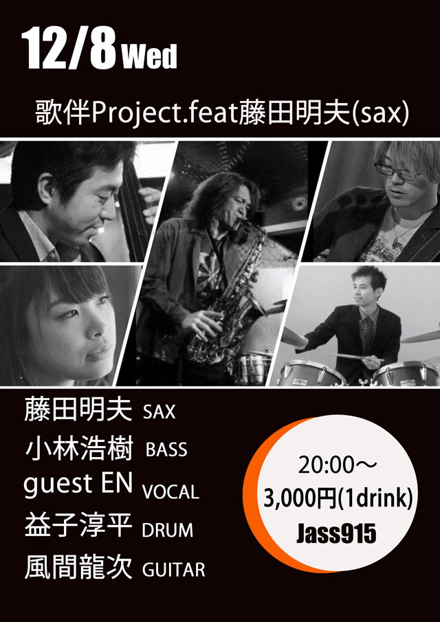 藤田明夫Live&Session