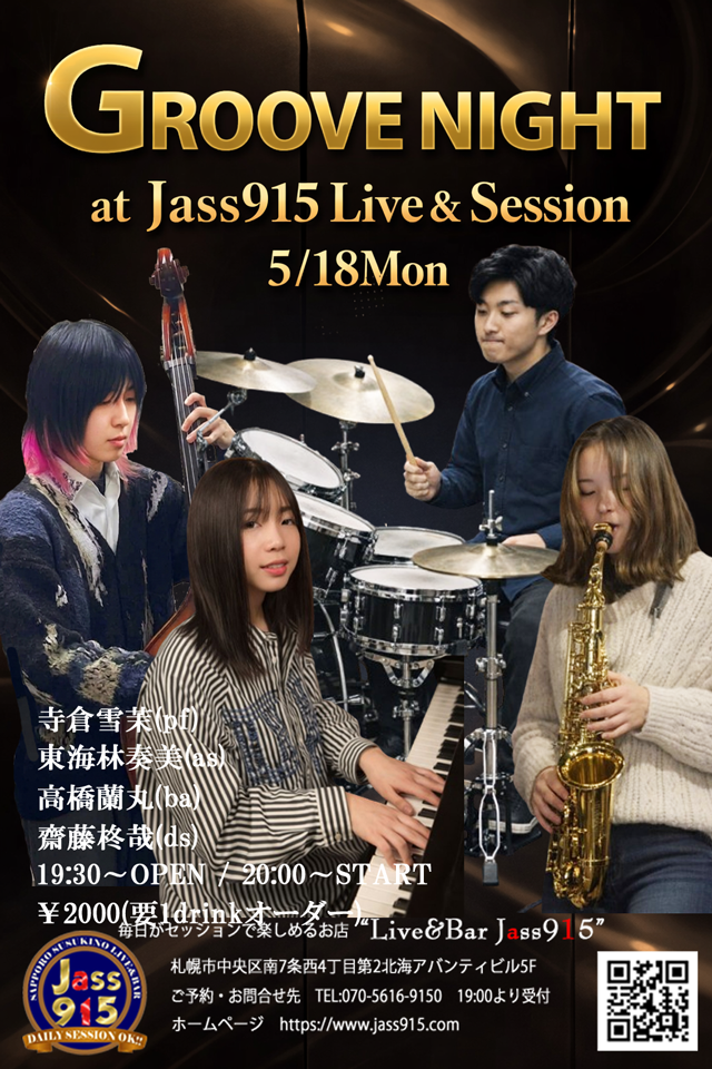 JASS915ライブ&セッション