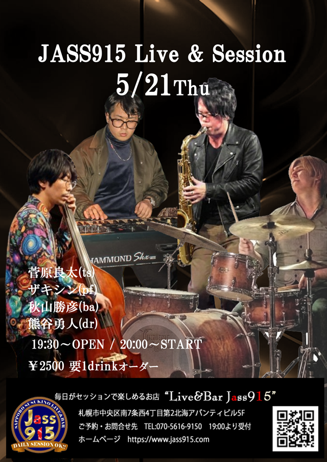 JASS915ライブ&セッション