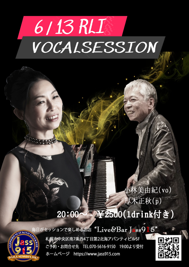 JASS915ボーカルセッション