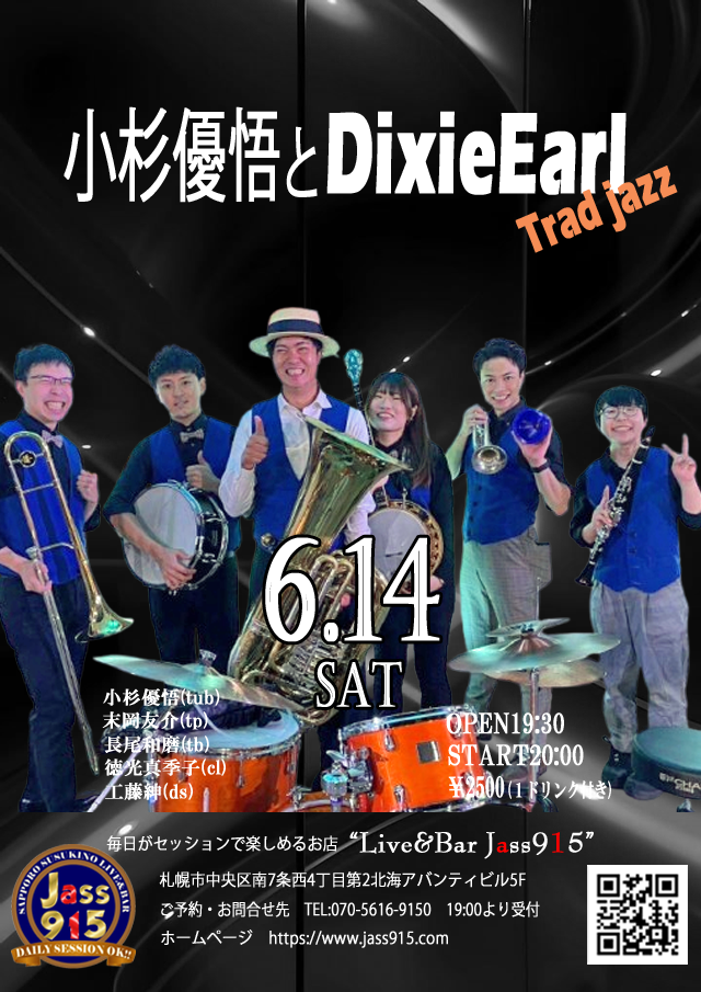 JASS915トラッドジャズLIVE