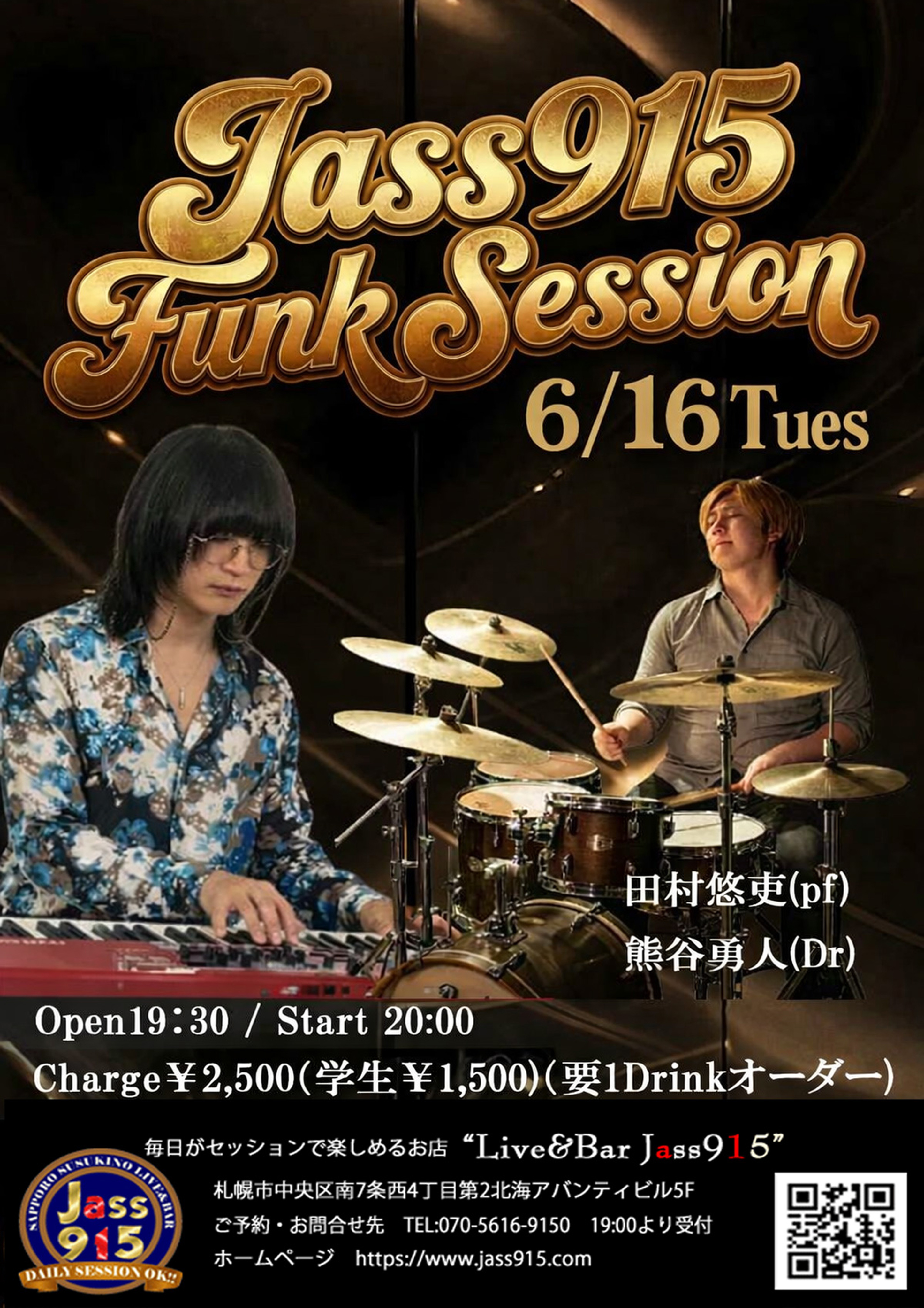 Jass915ファンクセッション