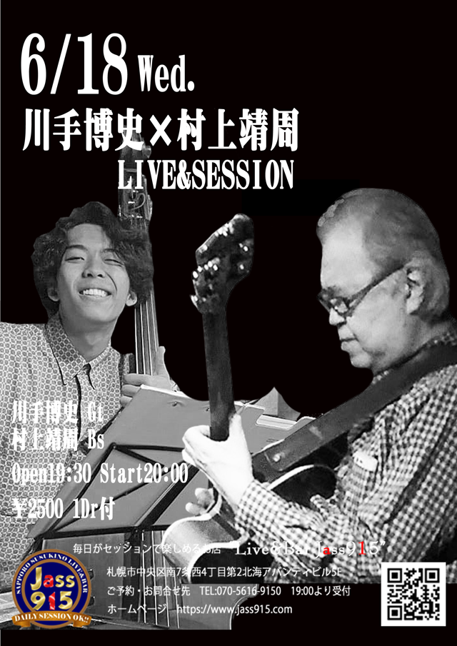 JASS915川手博史トリオLive&Session