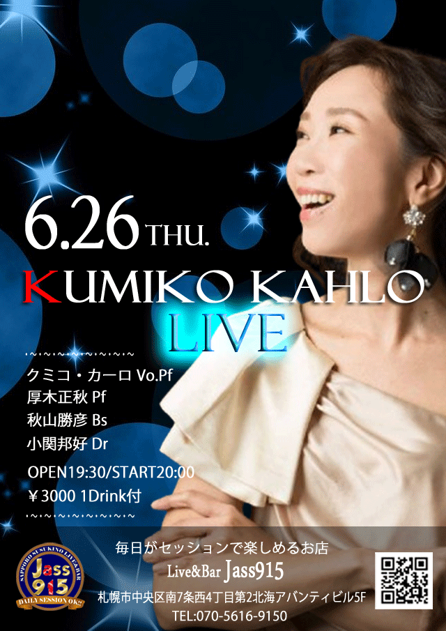 Jass915クミコ・カーロ LIVE