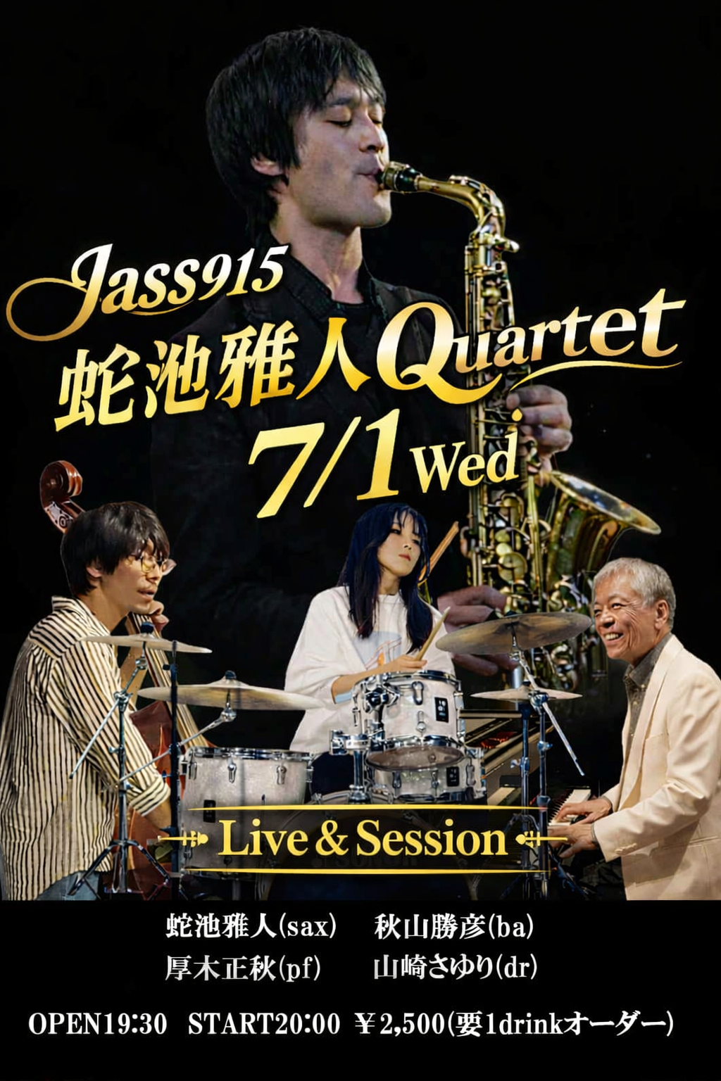 蛇池ライブ