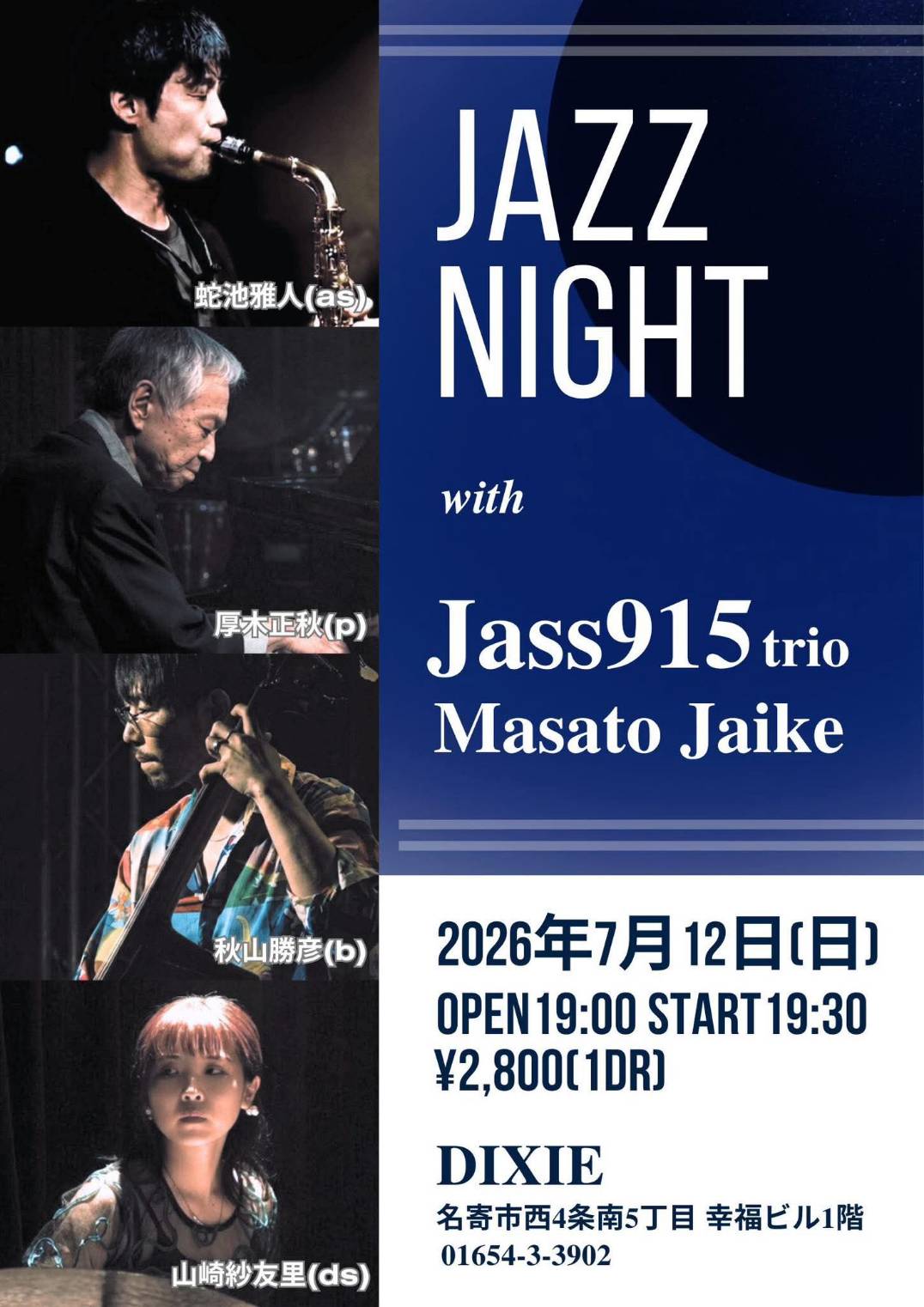 7/12JAZZ NIGHT
