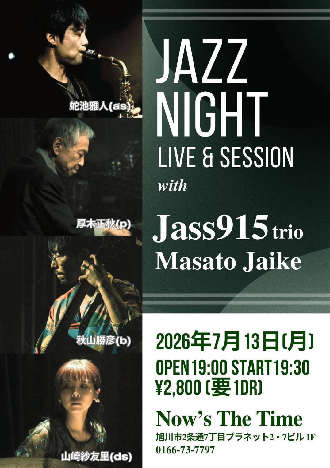 7/12JAZZ NIGHT