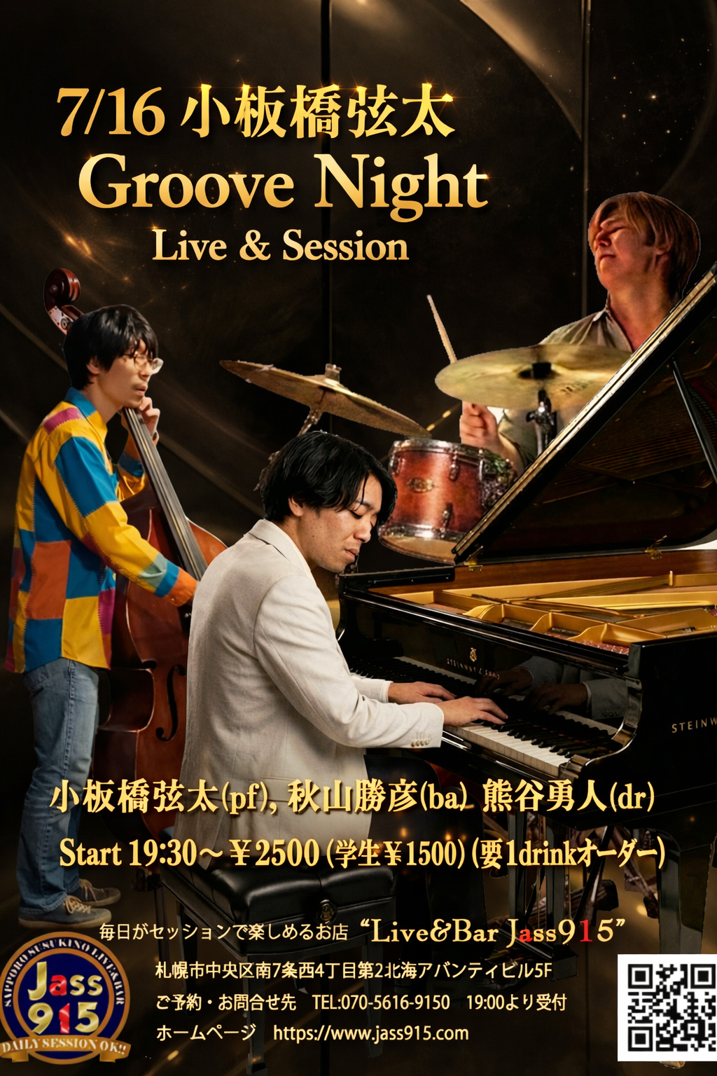 7/12JAZZ NIGHT