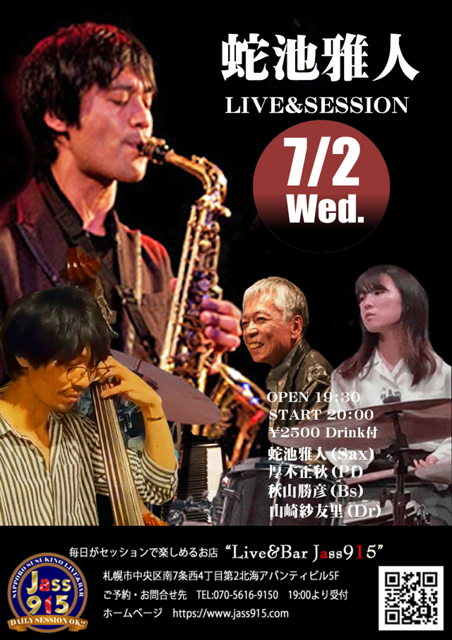 蛇池雅人live&session