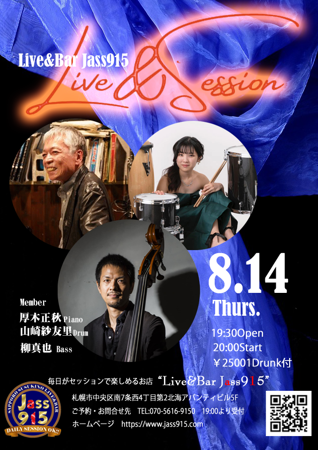 Jass915Live&Session