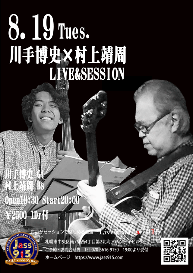 川手Live&Session