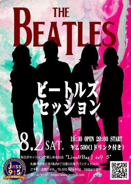 Jass915ビートルズセッション