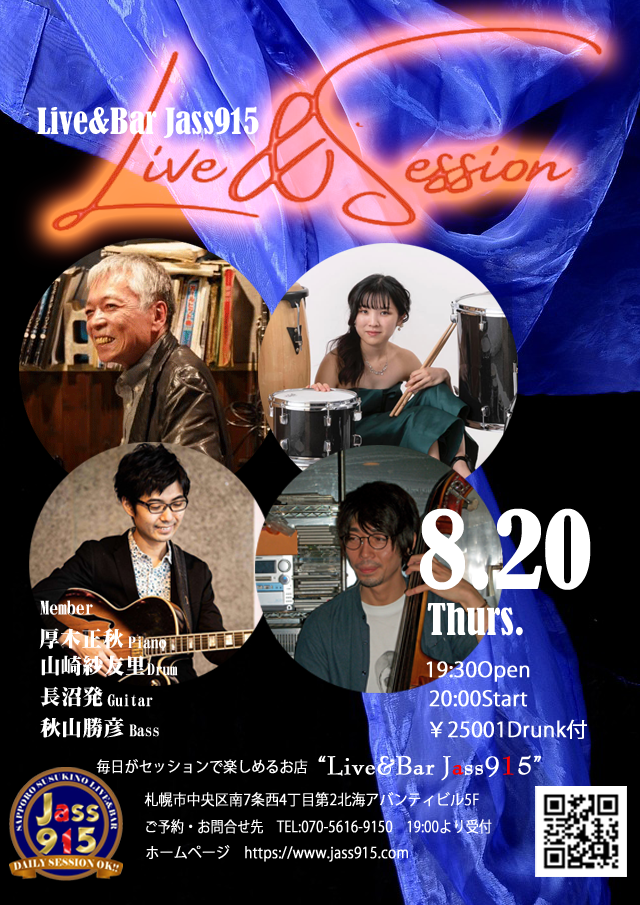 Jass915Live&Session