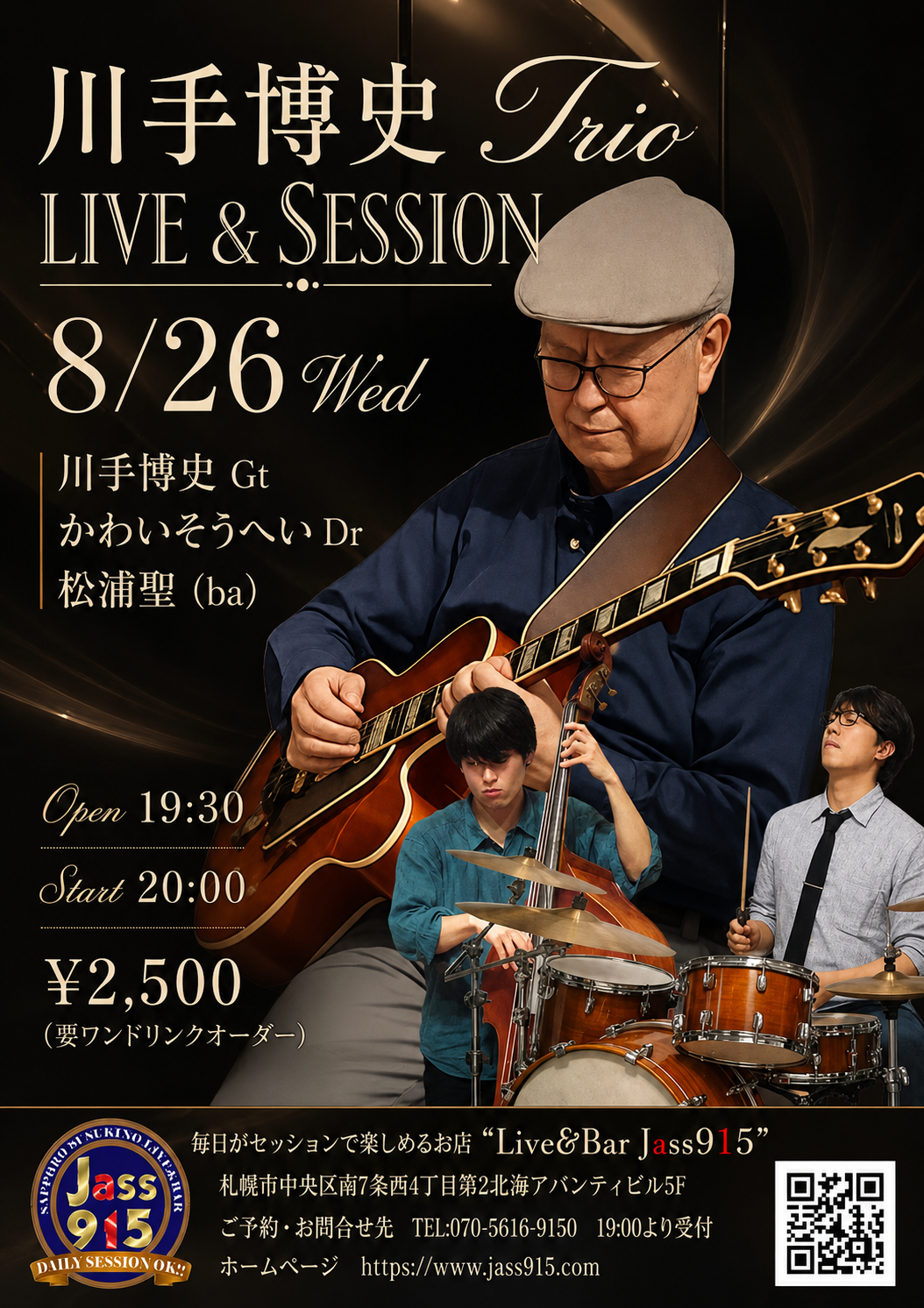 川手博史