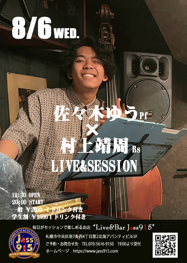 佐々木ゆうLive&Session