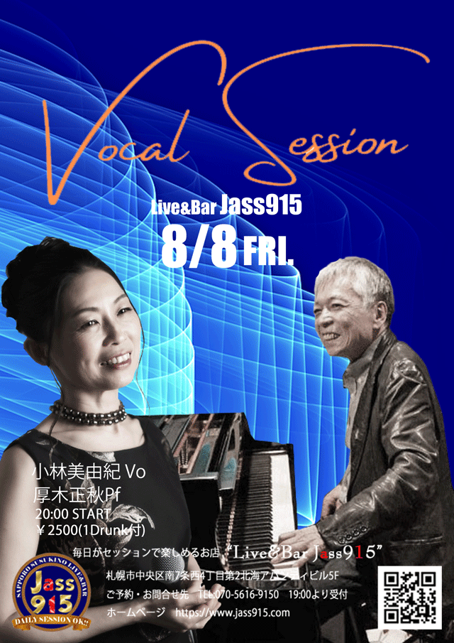 Jass915ボーカルセッション