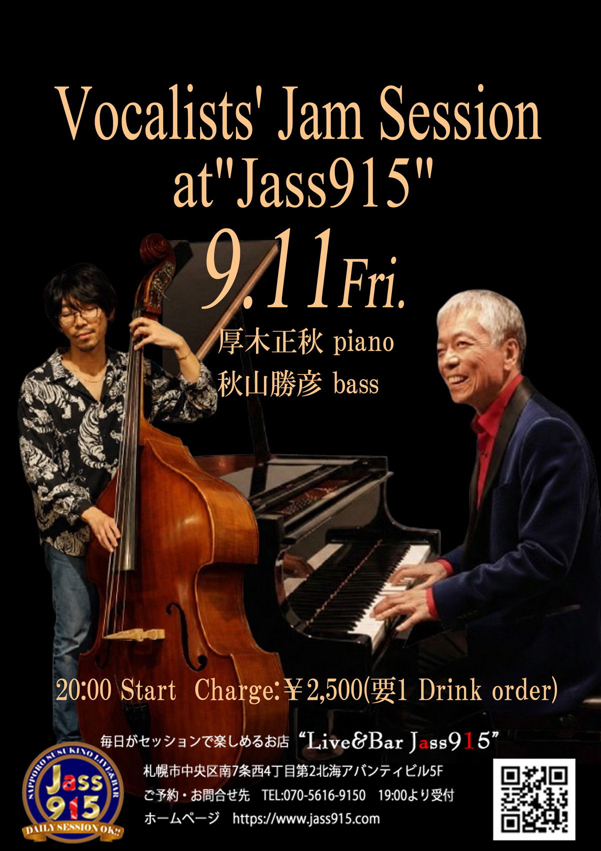 jass915 vocal sessilyon