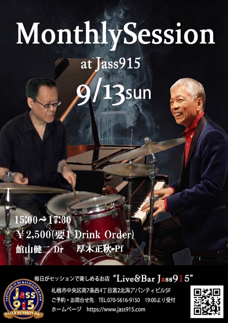 Jass915マンスリーセッション