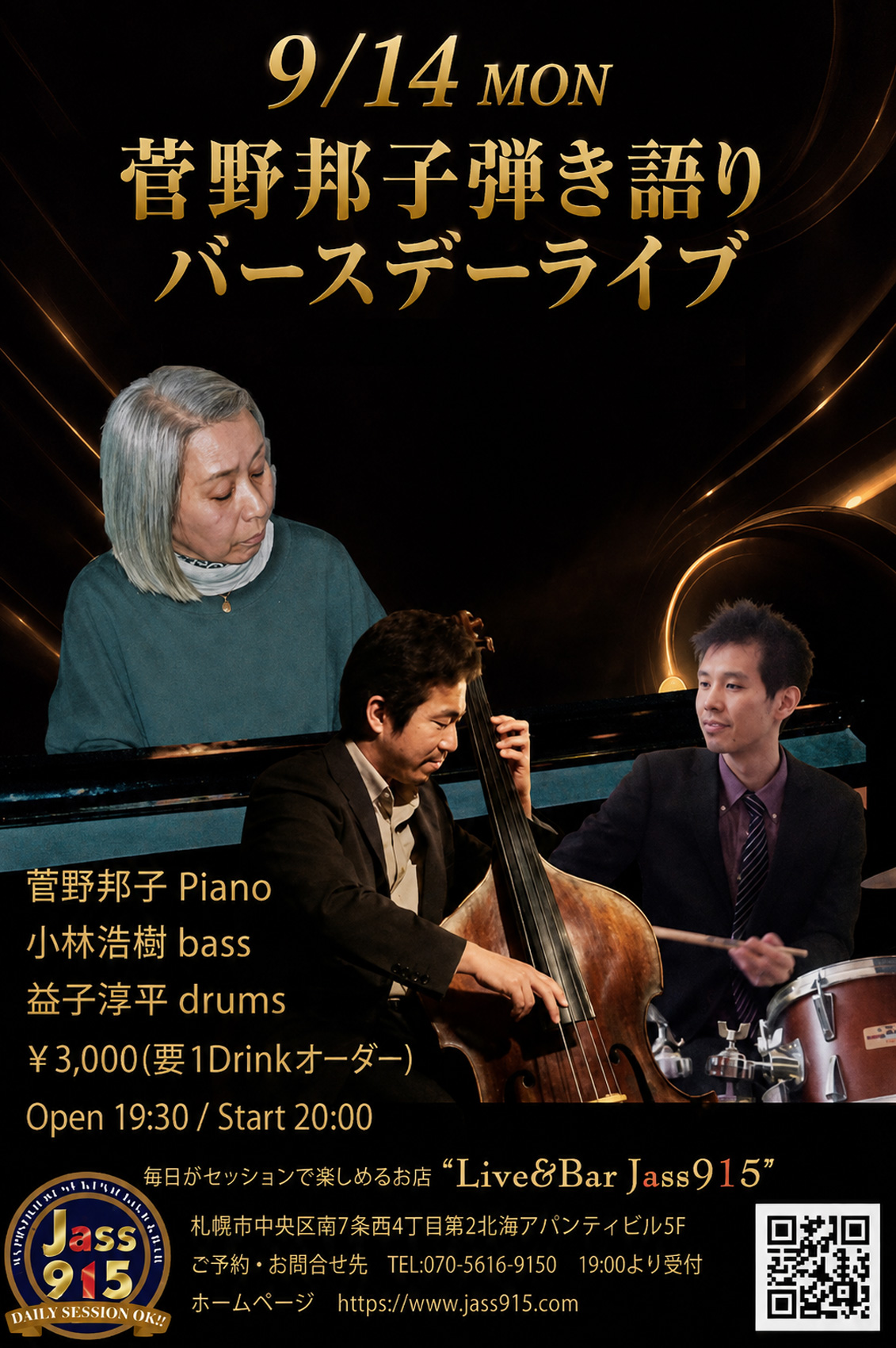 KkannoKuniko セッション
