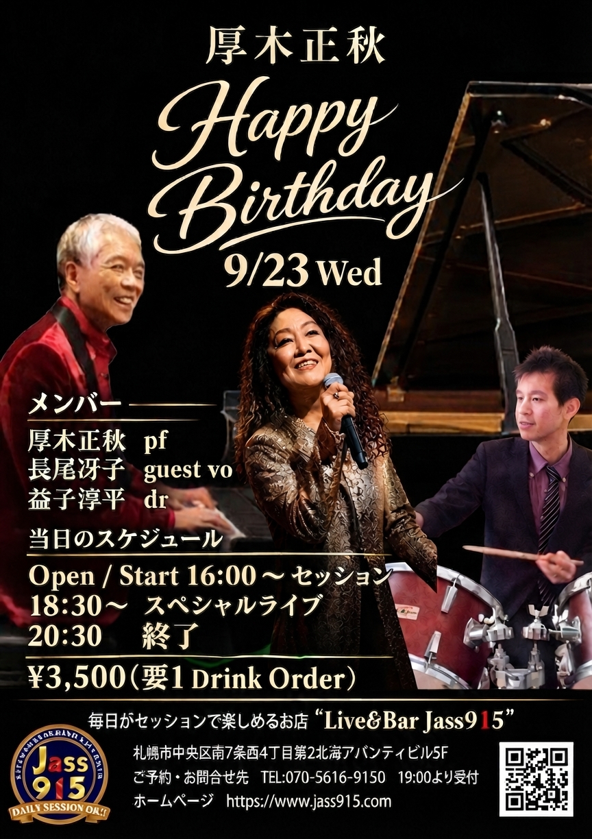 厚木正秋バースデーライブ