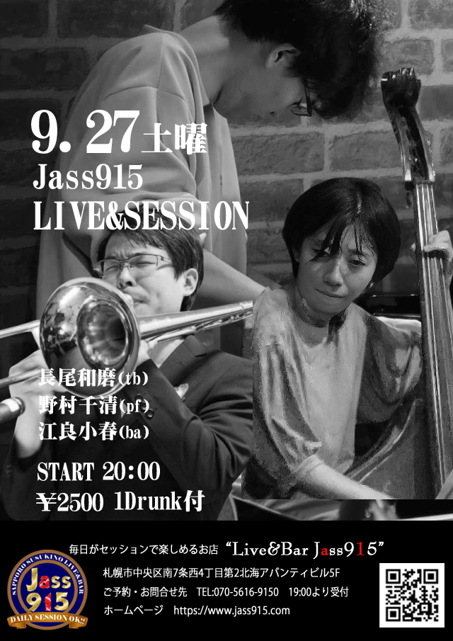 Jass915live&session
