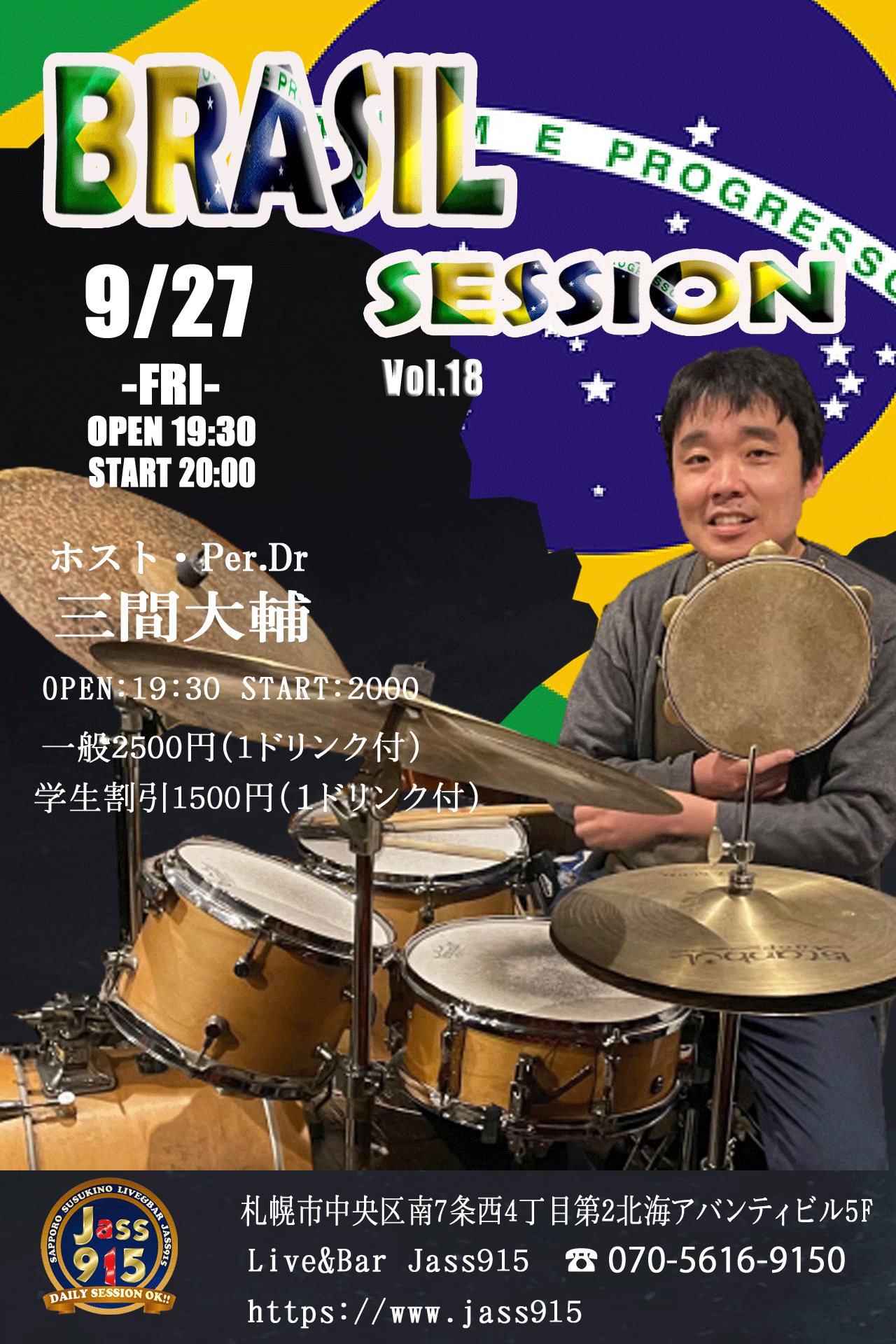 Jass915　Session