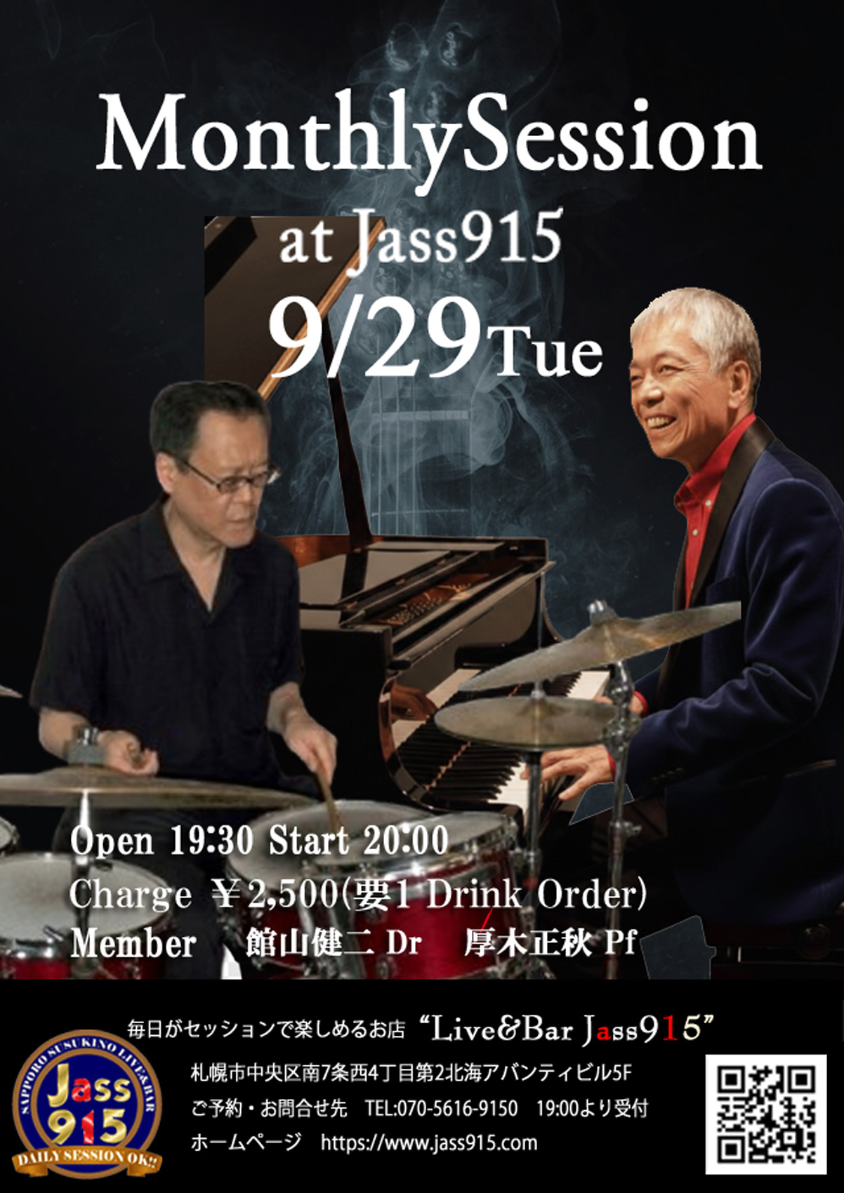jass915マンスリーセッション
