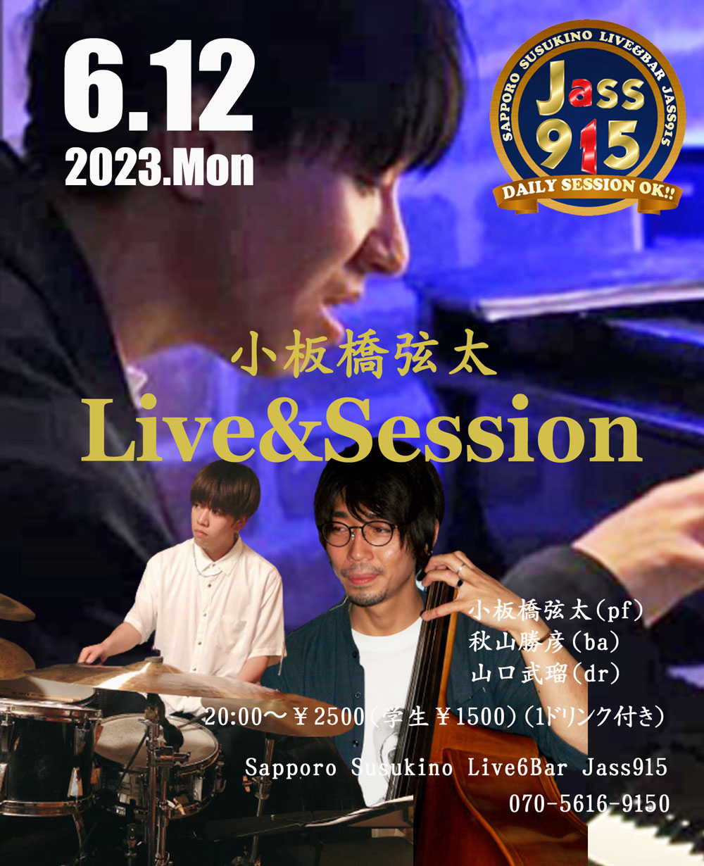 Jass915　Session