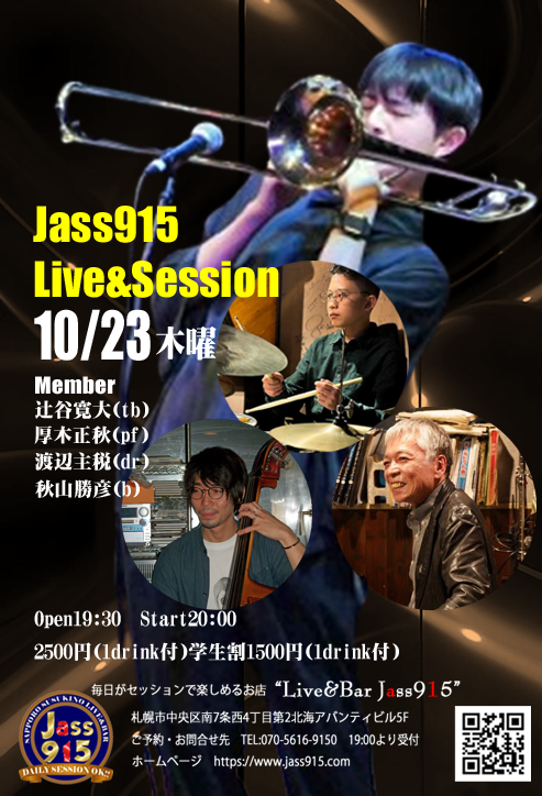 Jass915Live&Session