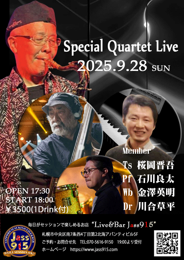 桜岡晋吾JazzLive