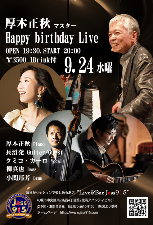 Jass915マスター誕生日Live